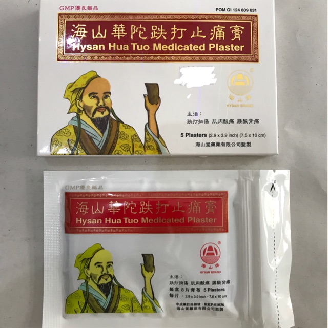 Hysan Hua Tuo Medicated Plaster