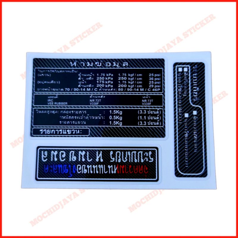 STIKER WARNING HONDA THAILAND