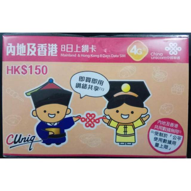 Jual Sim Card China Hongkong Macau - 7 Gb Indonesia|Shopee Indonesia