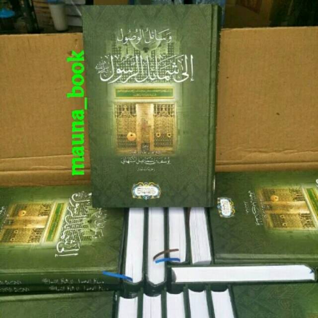 Wasailul Wushul Ilaa Syamaili Rosul - Wasail Al Wushul