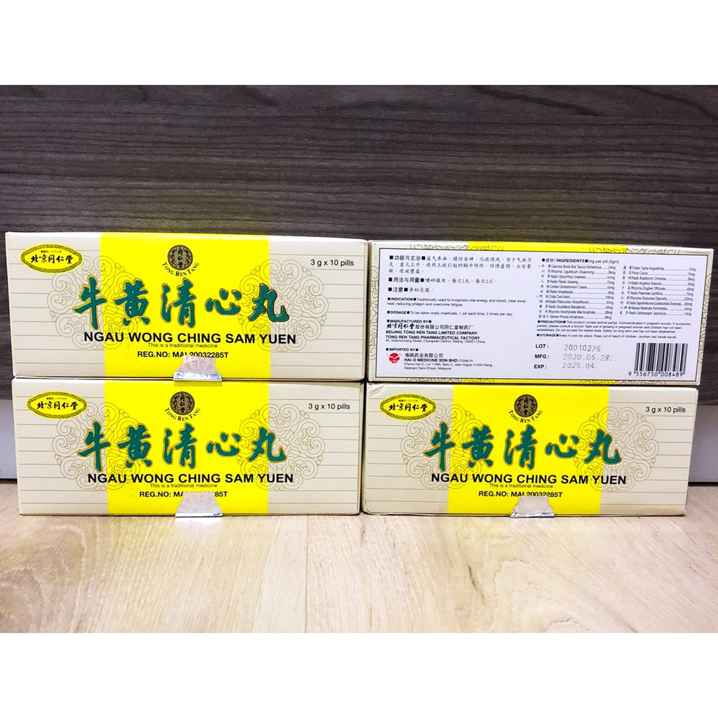 NIU HUANG QING XIN WAN / NGAU WONG CHING SAM YUEN