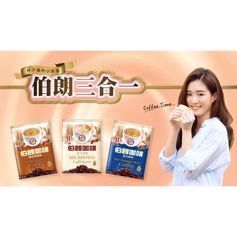 Mr. Brown Coffee 30 / 45 Sachets - Kopi Premium Taiwan