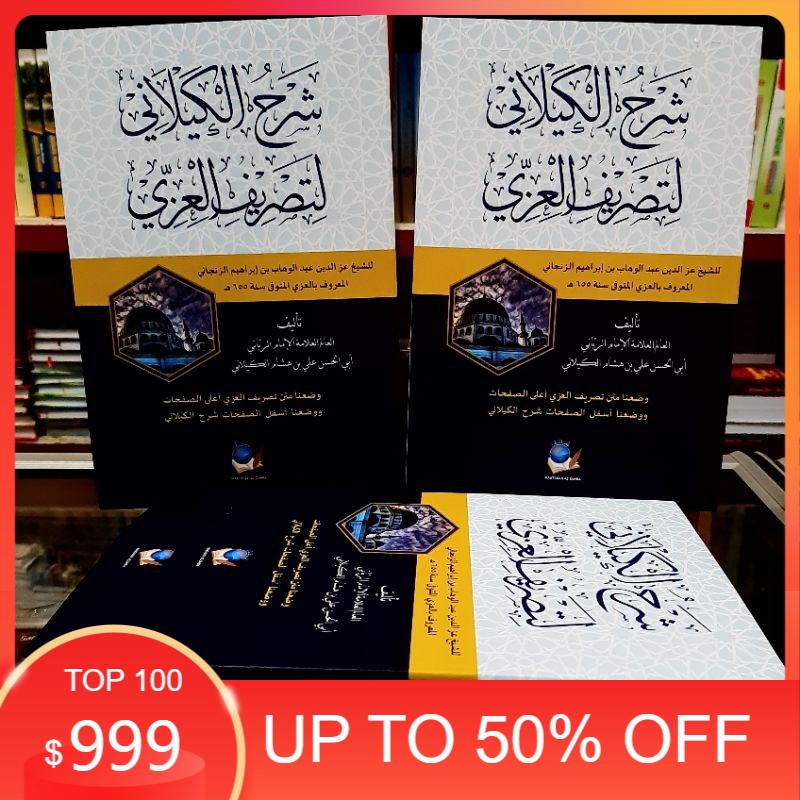 KITAB KAILANI AZ ZAHRA / KITAB KAILANI JILIDAN / KITAB KAYLANI AZ ZAHRA / KAILANI AZZAHRA / KAILANI