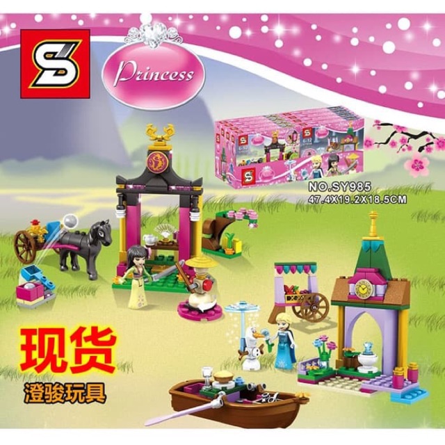 SY 985 Mini Set Princess Elsa Princess Mulan
