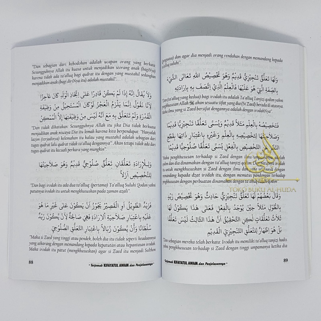 Terjemah Kifayatul Awam - Pembahasan Ajaran Tauhid Ahlus Sunnah