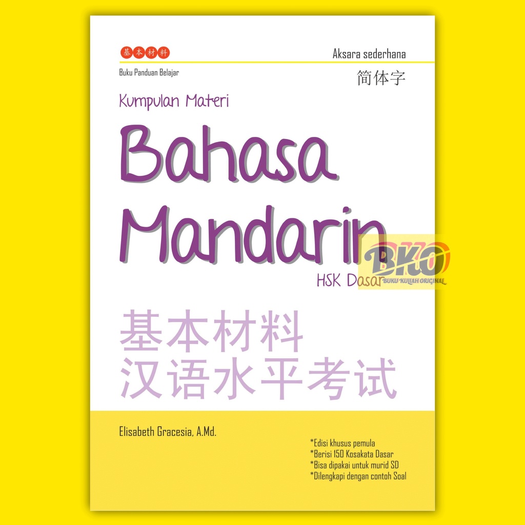Buku Kumpulan Materi Bahasa Mandarin HSK Dasar - Elisabeth Gracesia ORIGINAL
