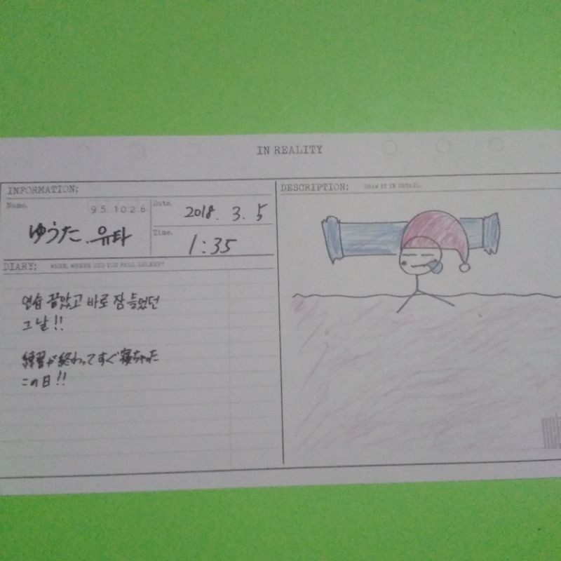 Diary Yuta Empathy Reality