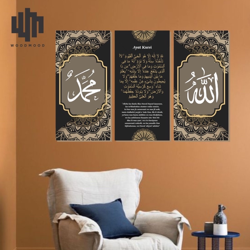 Dekorasi Rumah Islamic/ Pajangan Dinding Kaligrafi/ Ayat Kursi/ Allah Muhammad