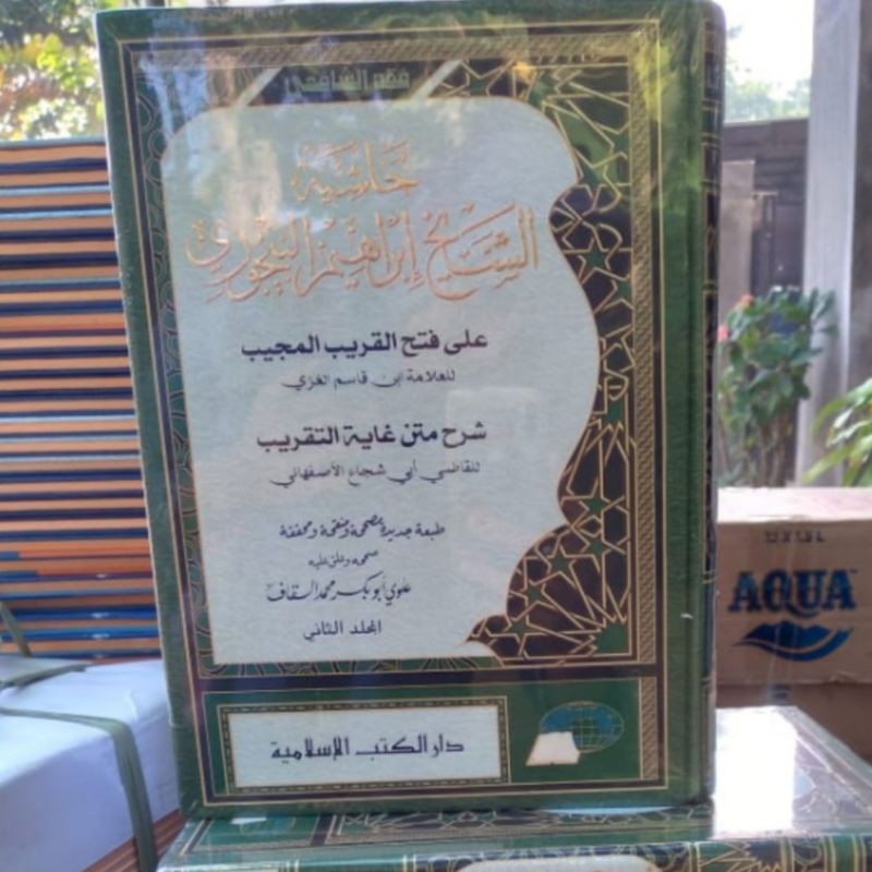 Kitab Bajuri - Baijuri DKI Islamiyah