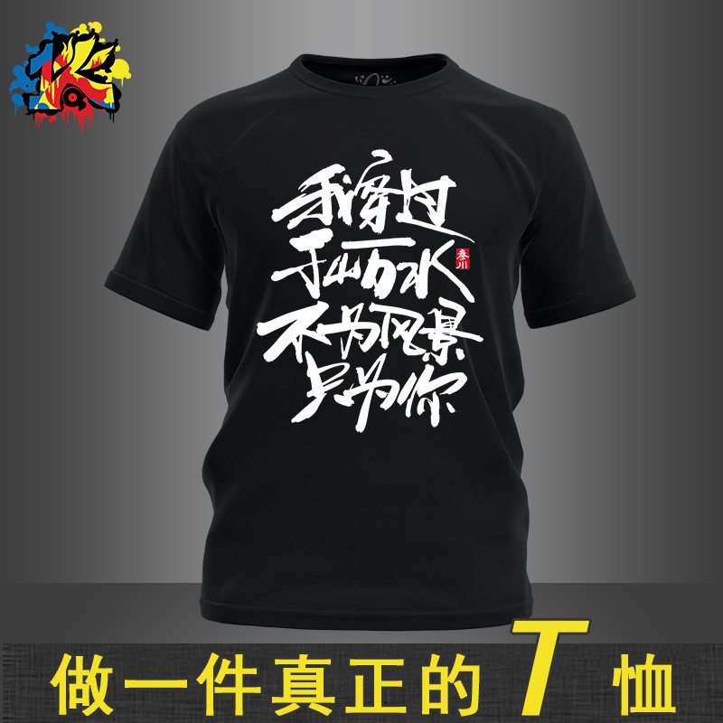 Qinchuan Diy Kaos T Shirt Lengan Pendek Gambar Kaligrafi Cina