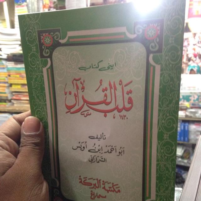 Kitab Qolbul Quran