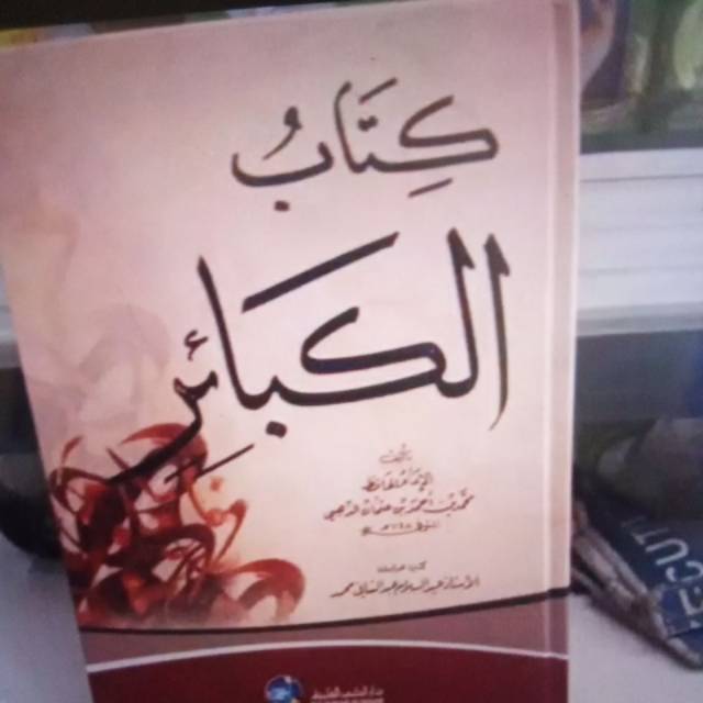 Kabair cetakan beirut dki