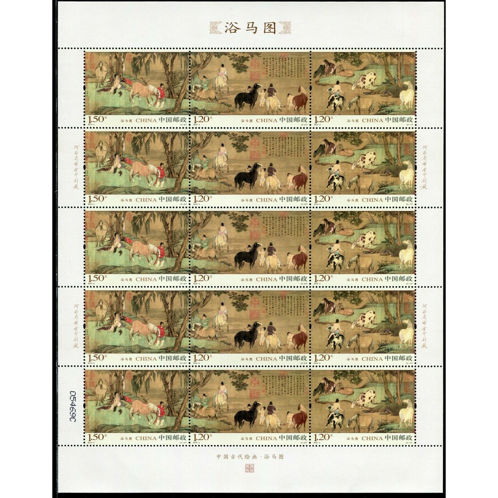 

Full Sheet Perangko CHINA 2014-4 Scroll of Bathing Horse