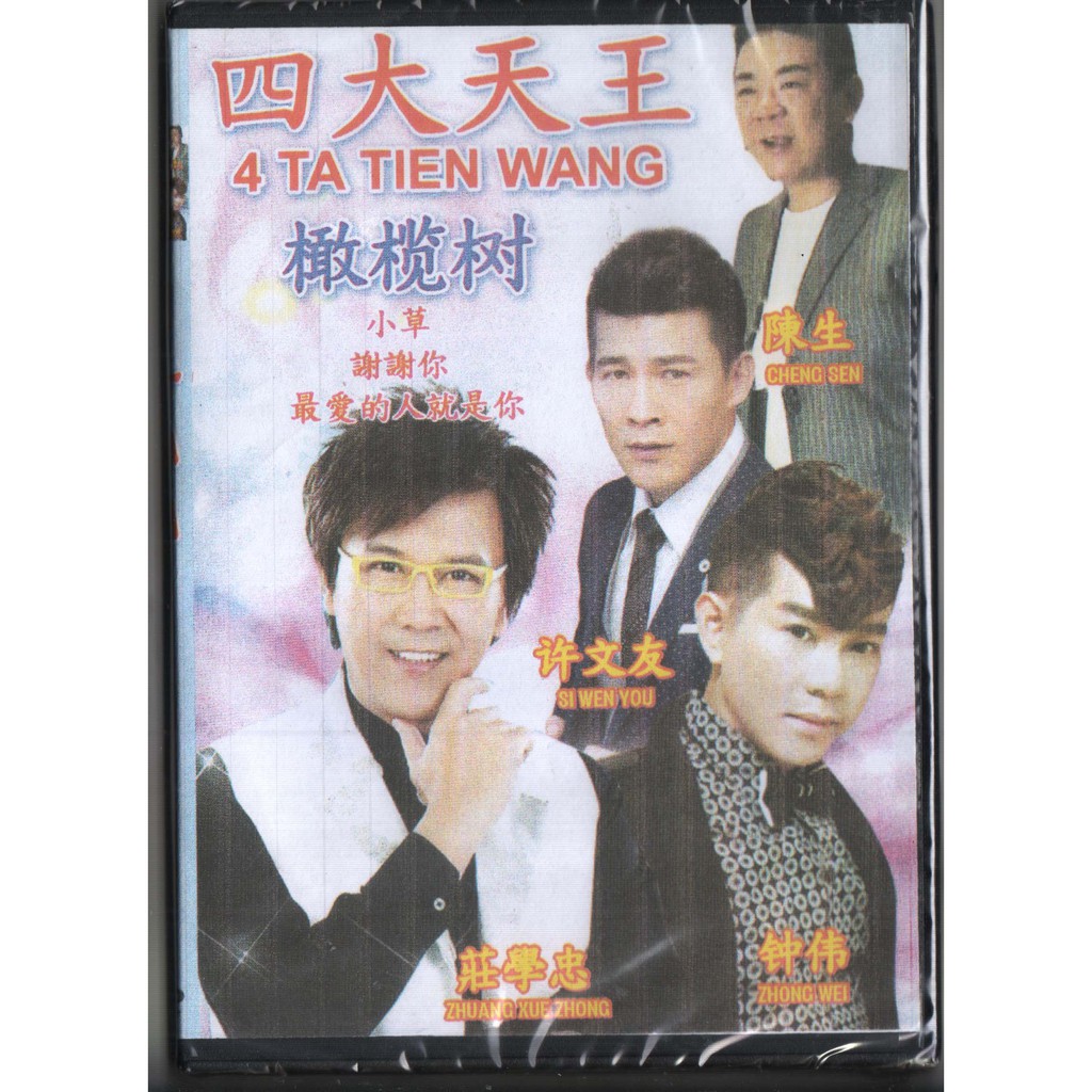 DVD karaoke lagu mandarin 4 ta tien wang
