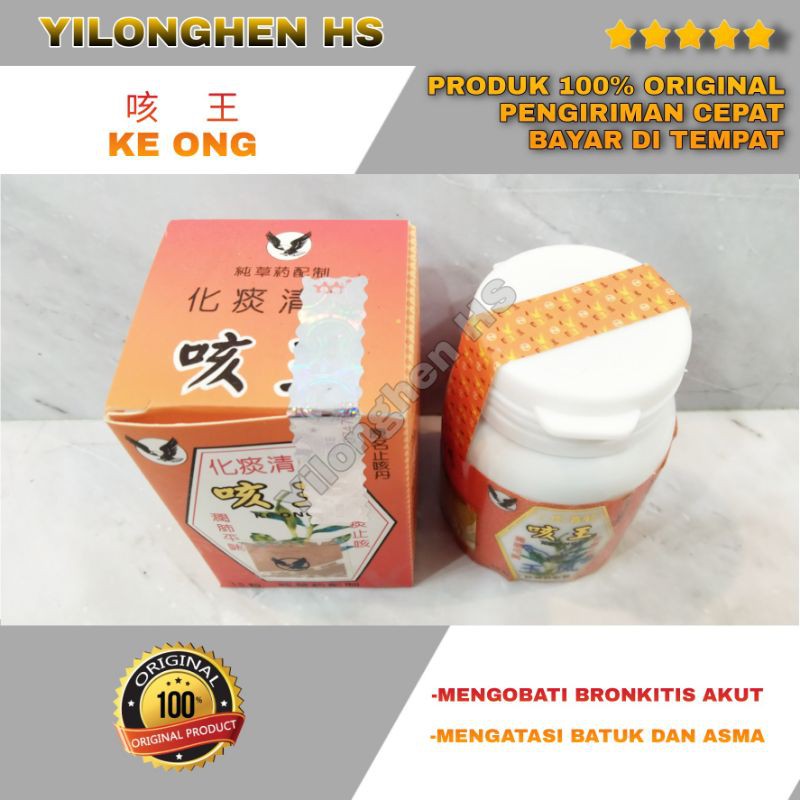 Keong Obat Batuk Ke Ong - Ke Wang Raja Batuk - Bronkitis - Cuaca - Dingin - Asma - Sesak Nafas-1