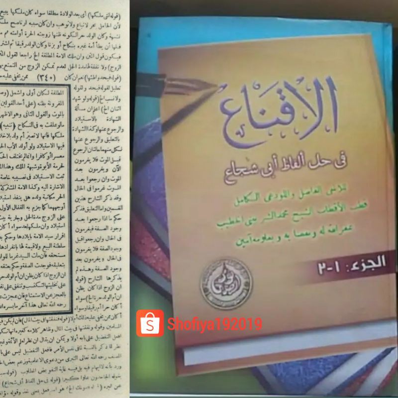 Kitab Al-Iqna' Al Hidayah Iqna Iqna' Al Iqna Hidayah Ketas Kuning