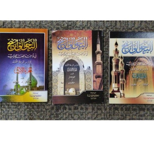 Nahwul Wadhih Nahwu Wadhih Arab Jilid 1, 2, 3