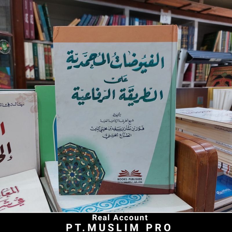 (Original) Kitab Al Fuyudot Muhammadiyah thoriqoh rifaiyyah / Rifai