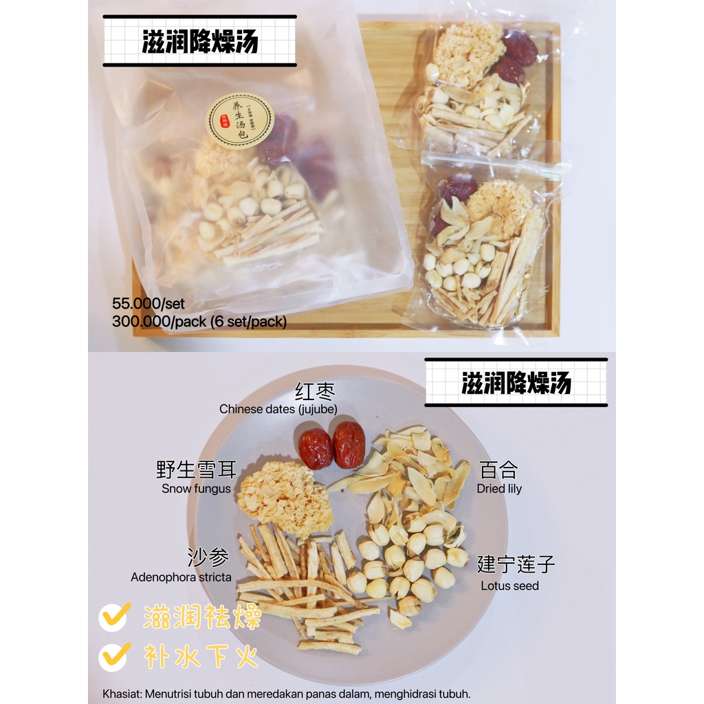 

TEH HERBAL KESEHATAN 5 BAHAN REMPAH (滋润降燥汤) - Menutrisi Tubuh, Meredakan Panas Dalam, Menghidrasi Tubuh - Bahan Premium Kualitas Terjamin - [Sup/Teh Herbal]