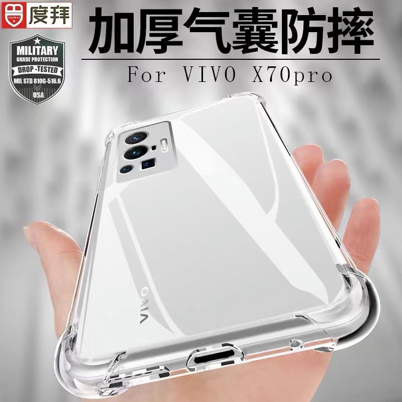 VIVO X80 / X80 PRO / X70 PRO / X60 / X60 PRO / X50 PRO SOFT CASE AIRBAG CORNER