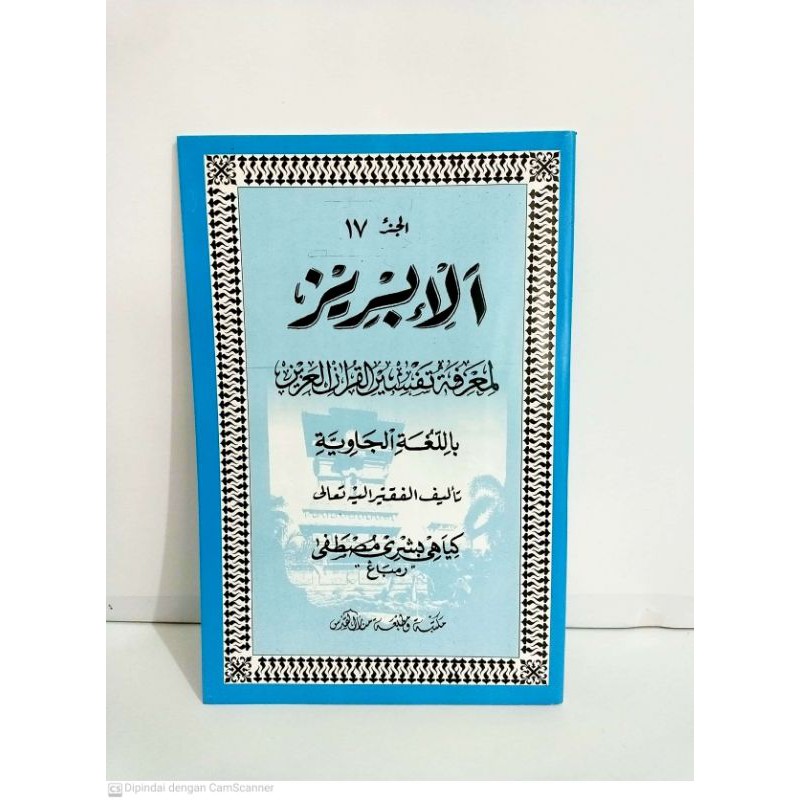 Tafsir Quran Terjemah Bahasa Jawa Al Ibriz Juz 15 sd Juz 30 Kertas HVS
