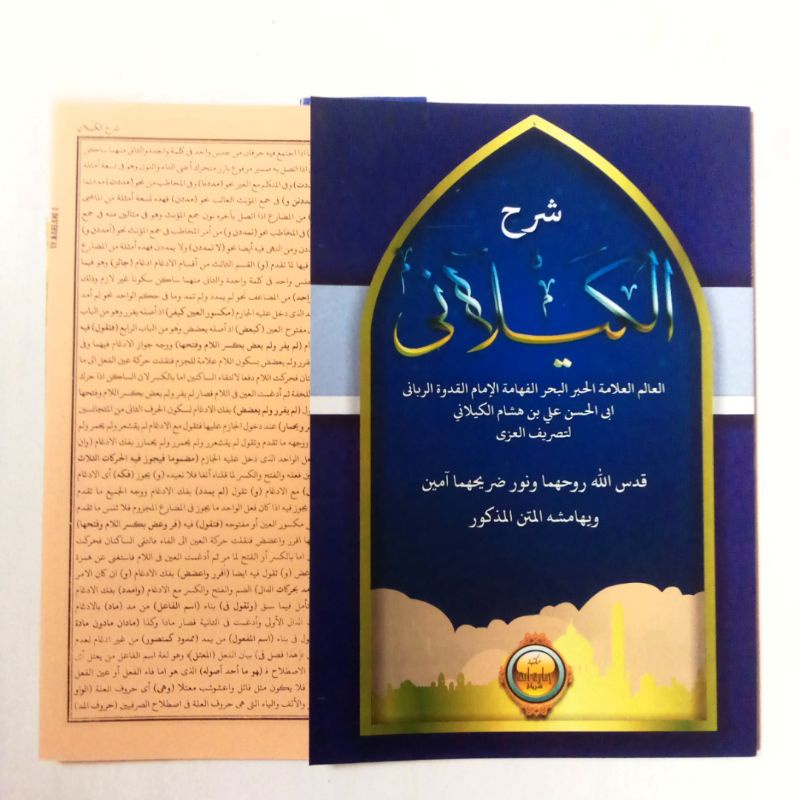 Kitab Al kailani