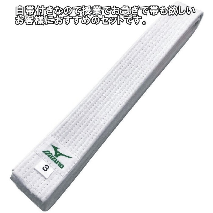 Sabuk Mizuno Beladiri OBI Judo