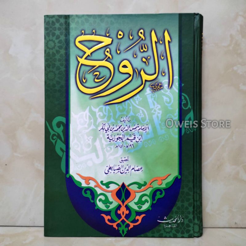 Kitab Ar Ruh - Ibnu Qayyim Al Jauziyyah