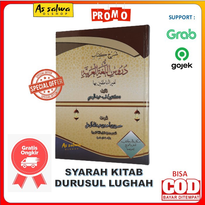Syarah Durusul Lughah Jilid 1-4 Panduan Durusul Lughah Syarh Durusul Lughah ِMaktabah Al Waadii