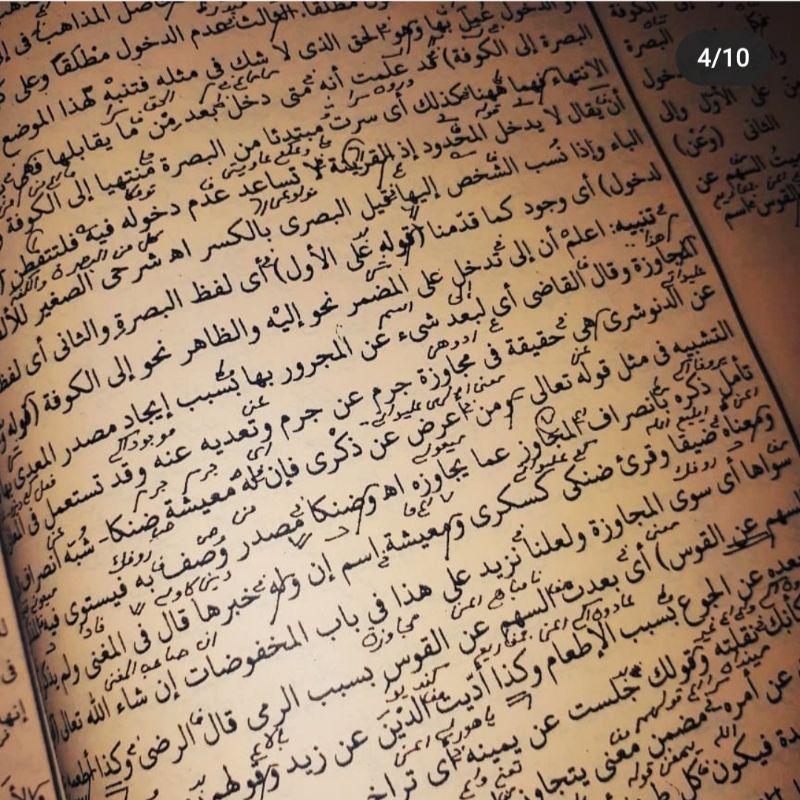 taswiqul hilan makna pesantren