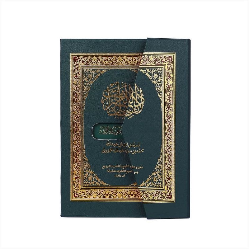 kitab dalail khairat AL-ZAHRA sekumpul perhizib