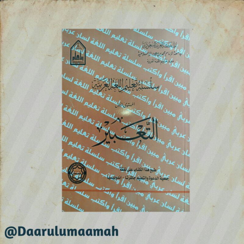 Kitab Silsilah At Ta'bir Mustawa Awwal 1 Tabir Ta'biir Tabier Atta'bir Kitab Ta'lim Lughoh Al Arabiy