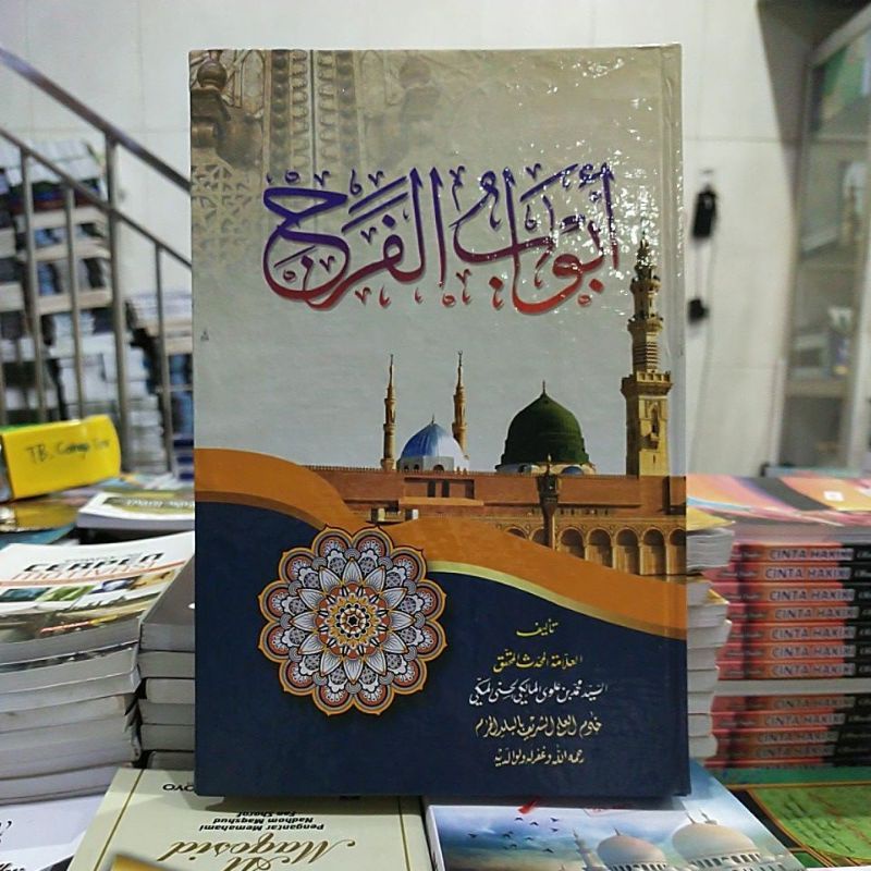 Kitab ABWABUL FARAJ