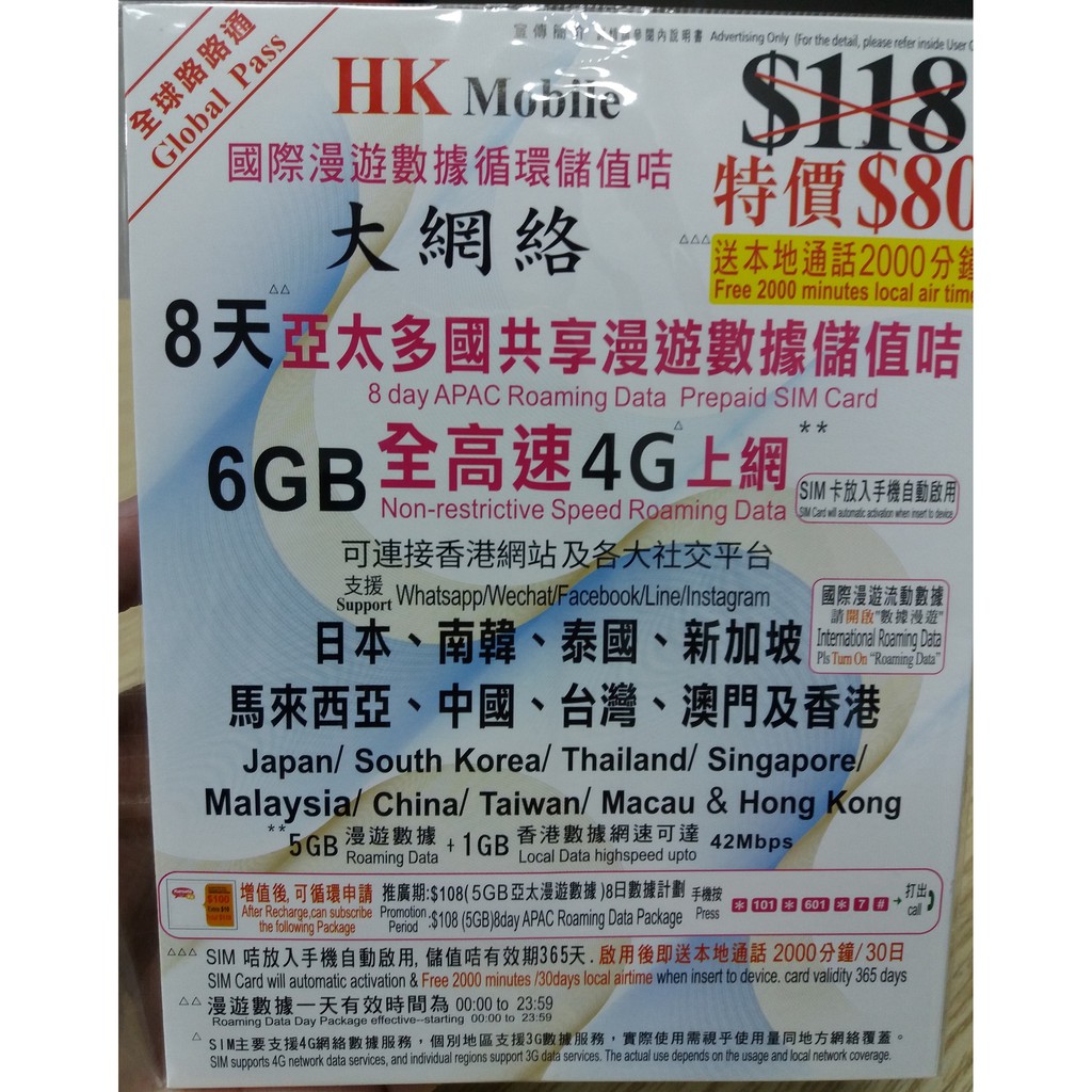 Jual 8-Days Asia Pacific Data Roaming Sim Card Fup.5 Gb Indonesia|Shopee  Indonesia