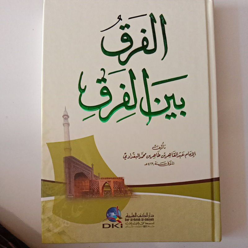 alfarqu bainal firoq (DKI LEBANON)