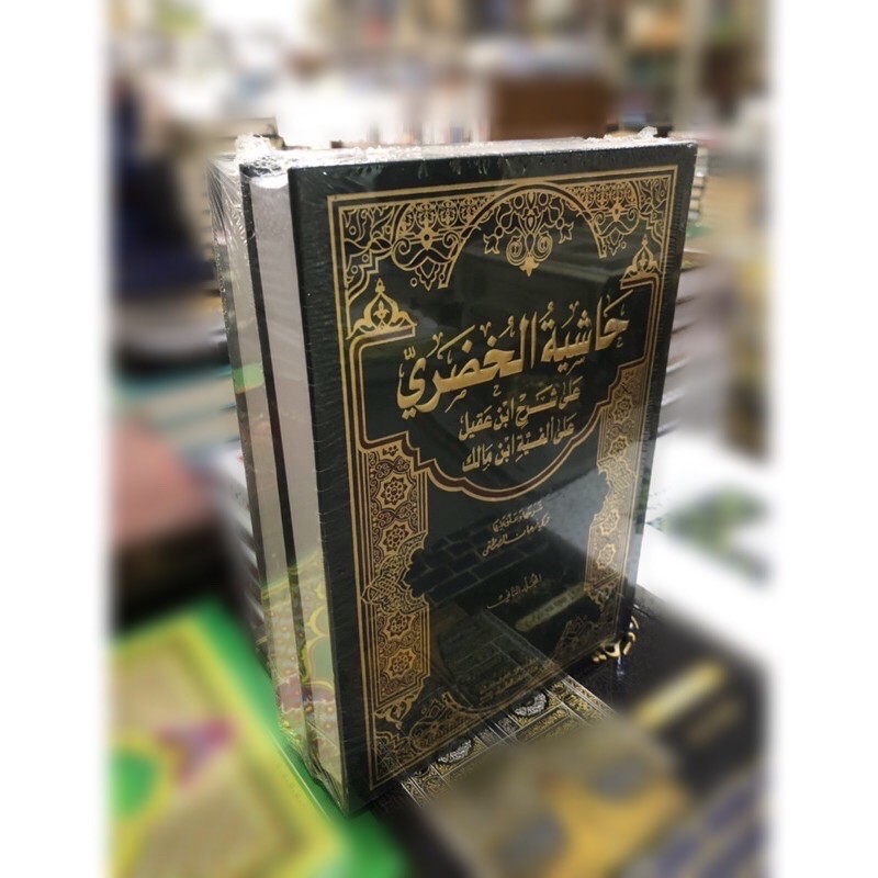 Kitab khaziatul al khudori 2 jilid