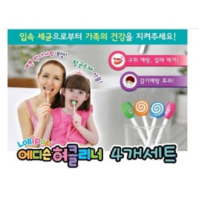 EDISON TONGUE CLEANER - SIKAT LIDAH ANAK KOREA