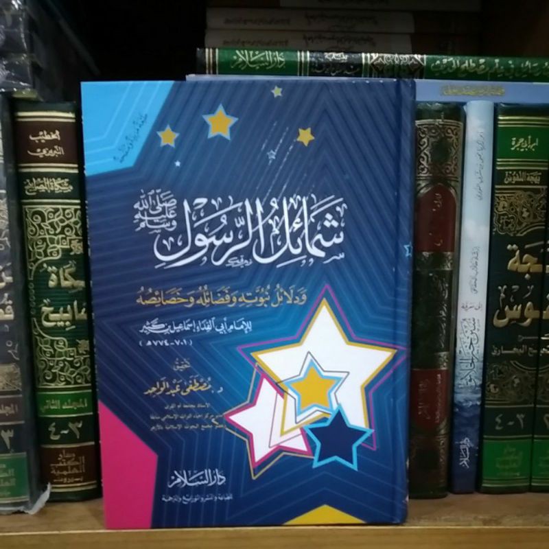 syamail rosul arab hard cover