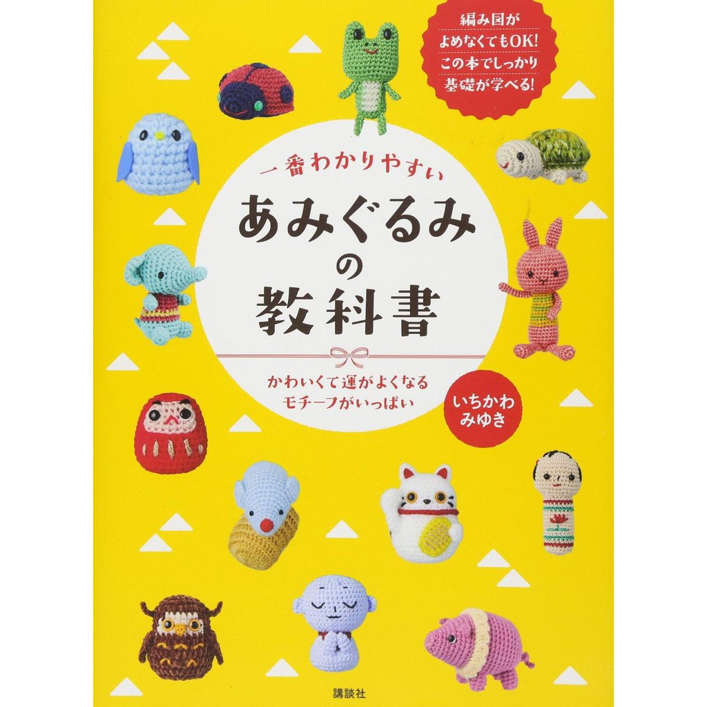 

Paling Murah!! Japanese Crochet Book 5