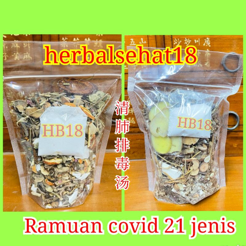 

Covid 21 Macam / Qing Fei Pai Du Tang / Qingfeibaidutang
