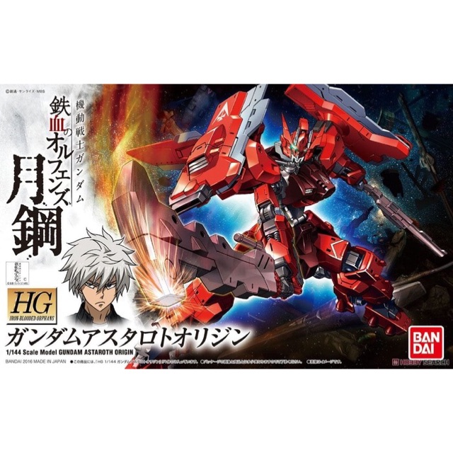 HG 1/144 Gundam Astaroth Origin