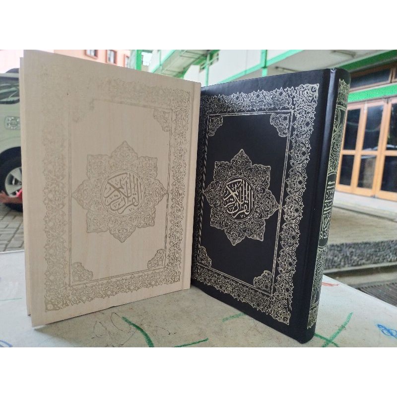 Mushaf Riwayat Qalun dari Nafi' min Thariq Syathibiyah