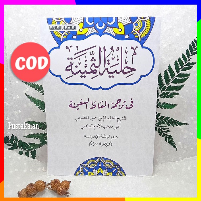 Terjemah Perkata Kitab Safina Safinah Safinatun Najah