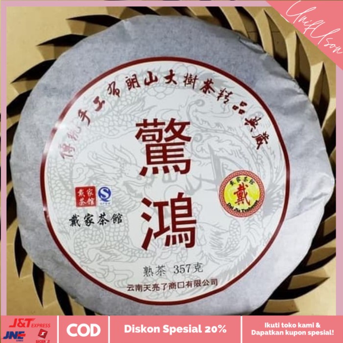 

⭐COD⭐ ( Grade A ) Teh Pu Erh Menghai Ripe 357gram Tahun 2016