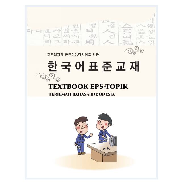 Textbook Panduan Belajar Bahasa Korea EPS-TOPIK  Terjemah Bahasa Indonesia + CD listening