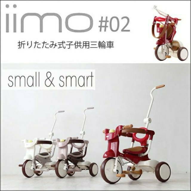 IIMO Tricycle Sepeda Roda Tiga SS (02) sepeda stroller anak Makassar sepeda lipat anak