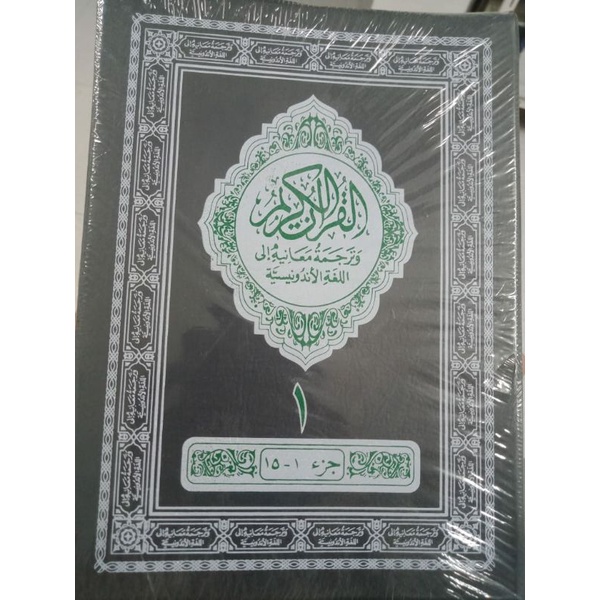AL QUR'AN TERJEMAH KUDUS