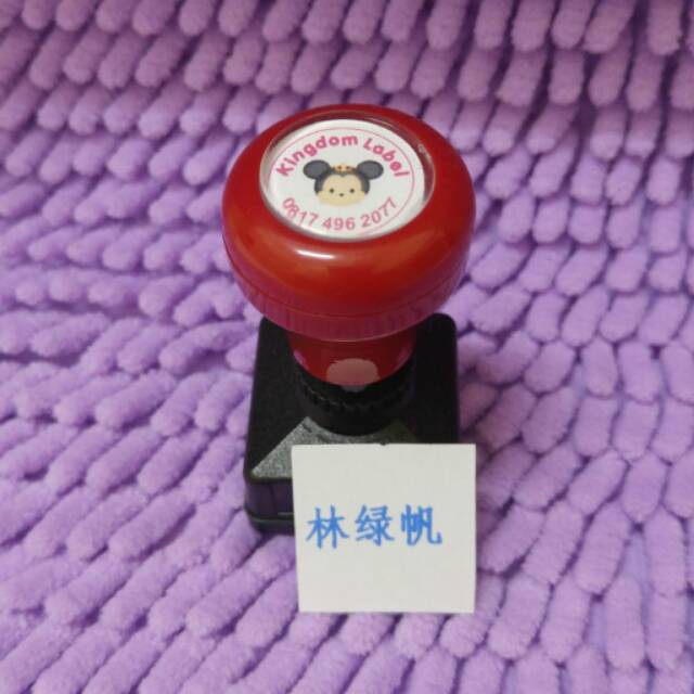 

Stempel nama