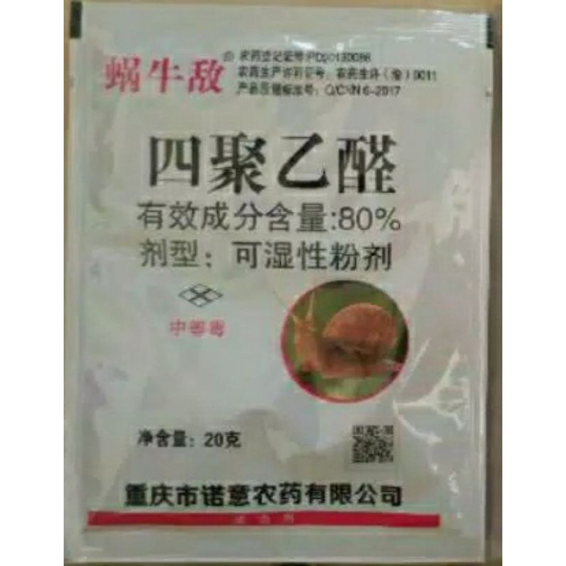 Obat Keong Siput Sawah/ Moluskisida Dosis Tinggi 80% Original Import China
