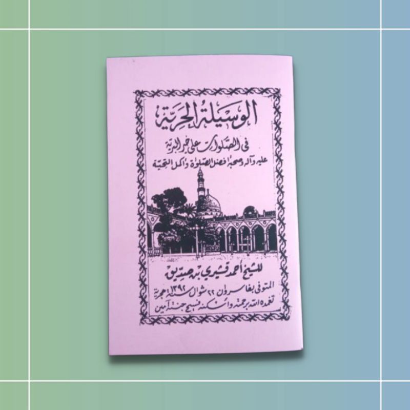kumpulan 80 Sholawat Wasilatul Hariyyah الوسيلة الحرية